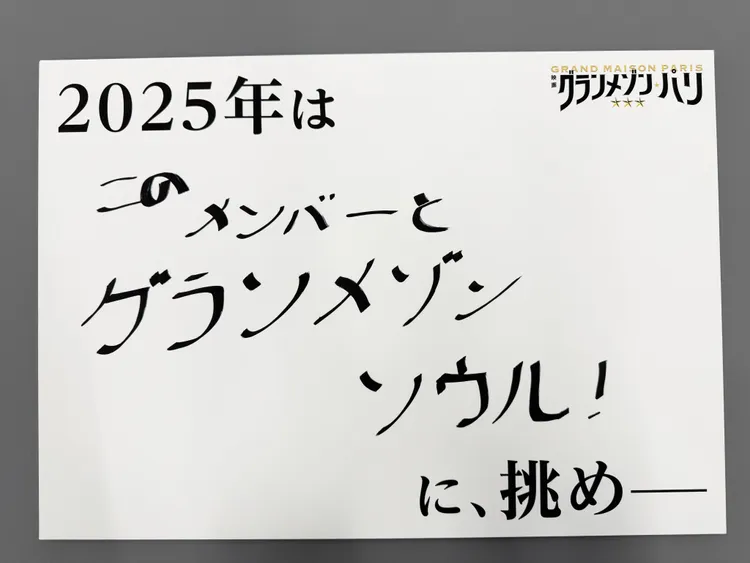 玉澤演希望和原班人馬拍續集《天才主廚在首爾》。翻攝gurame_tbs X