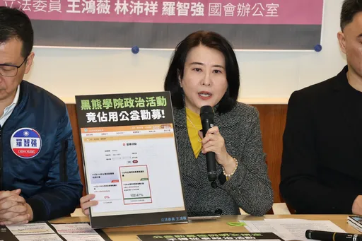 黑熊學院遭踢爆違法募資　王鴻薇批：吃人血饅頭幫綠宣傳