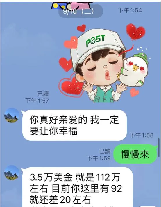 詐團花言巧語不斷要被害人拿錢出來投資賺錢。翻攝畫面