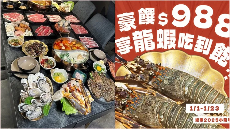 台北吃到飽火鍋店推出龍蝦吃到飽，不少民眾在吃到飽臉書社團討論。翻攝自豪饌臉書