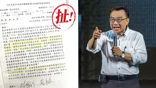 數發部261人「聘58名清潔工」 民眾黨團:不能自己維持整潔嗎