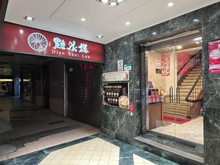 韓國男神玄彬、朴勳、導演禹民鎬、製片金元國訪台第1天，到西門町點水樓慶功宴。特勤中心攝