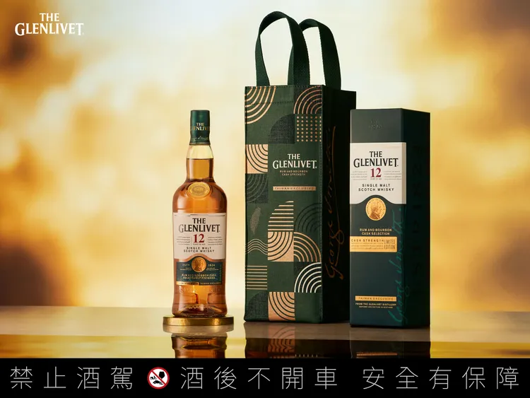 全新格蘭利威「12年首席三桶原酒 限定版」，隨瓶即贈創新環保提袋一只。業者提供