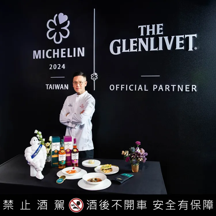 格蘭利威攜手米其林一星Haili，以純粹意念獻上原酒饗宴。業者提供