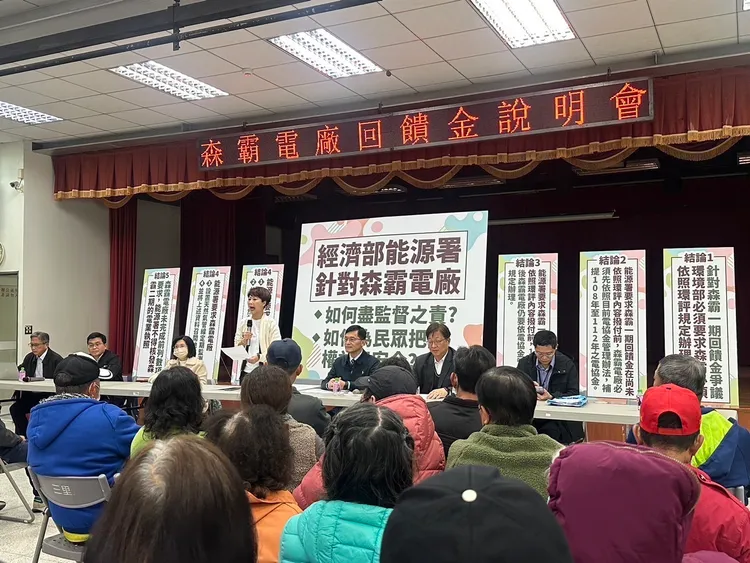 主決議內容要求森霸必須補足一期短少的回饋金，公布二期試運轉等相關資料，否則不可核發電業執照。陳亭妃服務處提供