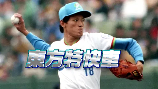 台灣之光!日傳奇捕手選日職史上最佳陣容 郭泰源和大谷、一朗入選