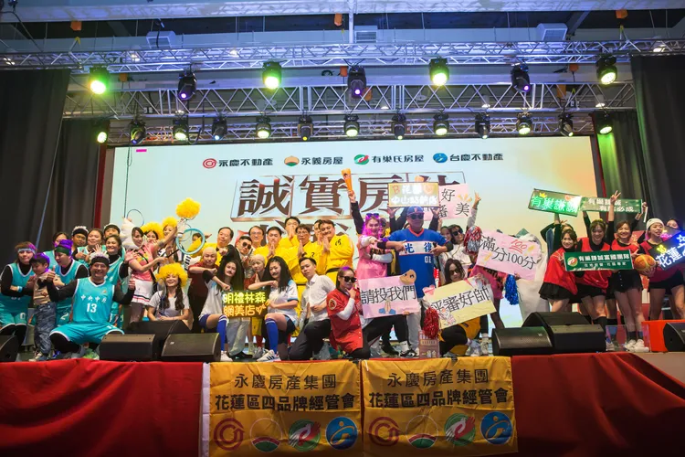 永慶加盟四品牌花蓮尾牙主題「運動風」，大家用心裝扮拚獎金。永慶房產集團提供