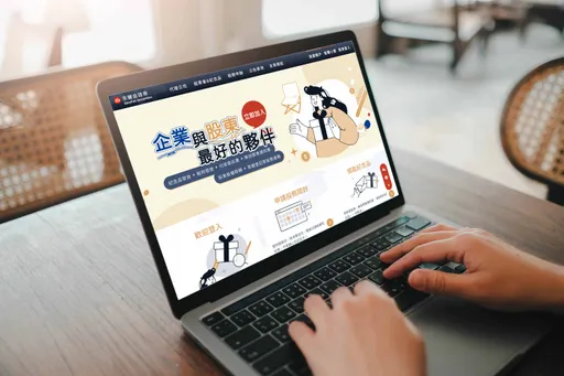 永豐金證「豐股務」提供4大亮點 首創線上更改股利配發帳號