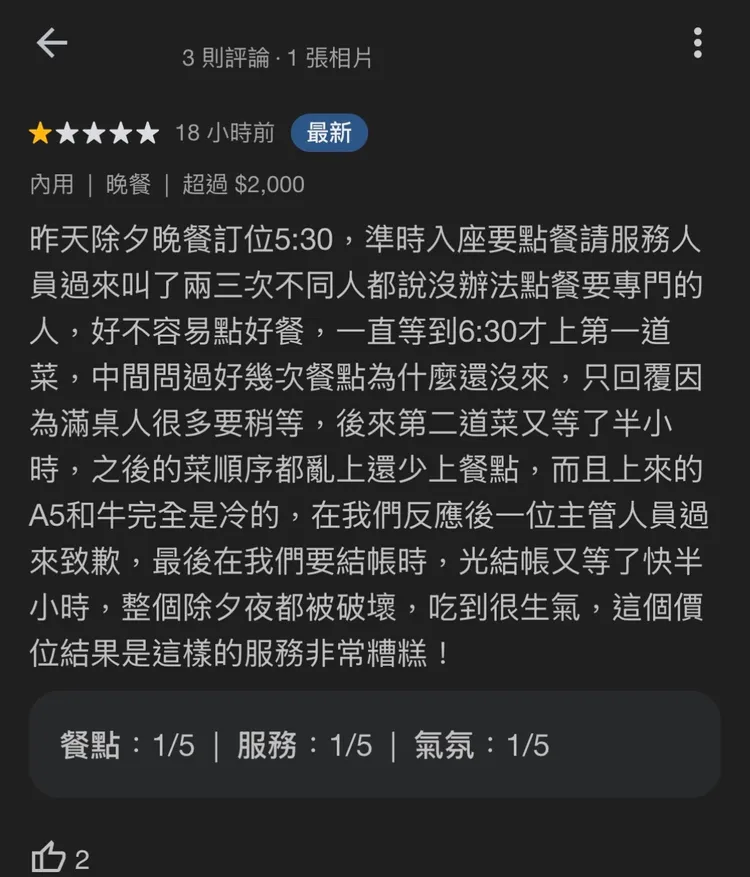 店家湧入多則一星評論。翻攝google評論