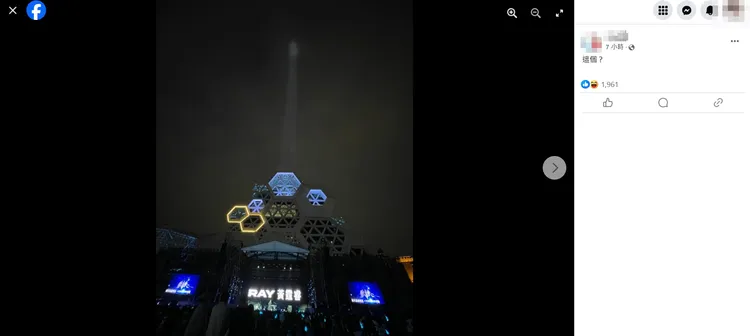有民眾揭露光束的真相。翻攝路上觀察學院臉書