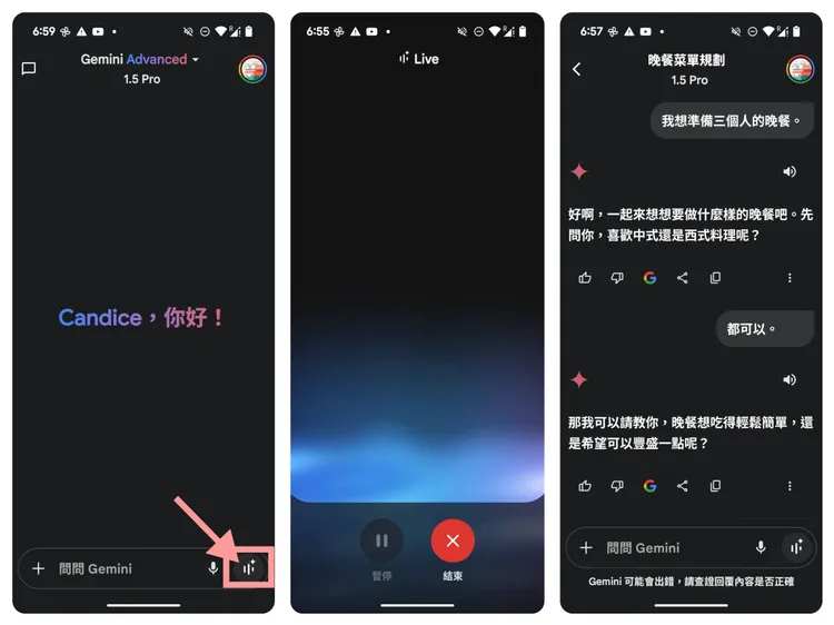 只要按下語音對話按鈕，便能與Gemini Live自然地進行對話。趙筱文攝