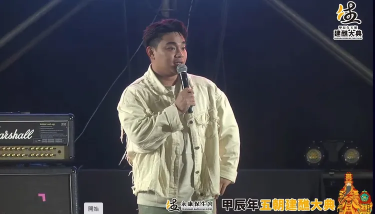 邱軍撞死計程車司機後仍出席音樂祭演出。翻攝自永康保生宮五朝祈安建醮大典普度植福-飽聲音樂季