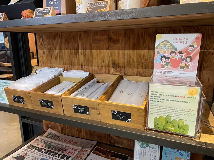 2025年1月起，入住捷絲旅台北三重館的房客可選擇購買牙刷、牙膏、梳子等一次性備品，每件價格僅為10元，所得收益將全數捐給伊甸基金會。捷絲旅台北三重館提供