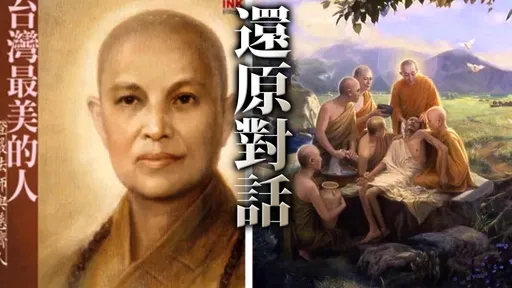 慈濟盜圖|證嚴法師說出這6個字 畫家決定含冤吞了