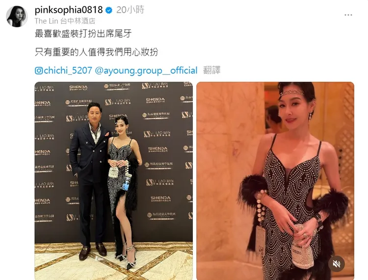 王思佳昨晚在台中林酒店出席尾牙活動。翻攝王思佳Threads