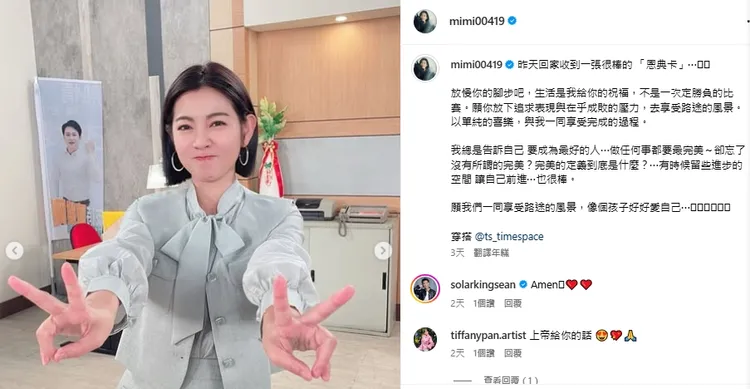 米可白分享恩典卡，男友孫綻搶頭香留言。翻攝自米可白IG