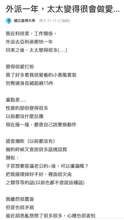 翻攝《Dcard》論壇