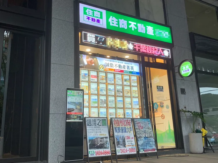 基隆一間住商不動產加盟店被控涉嫌一屋二賣。葉先鵬攝