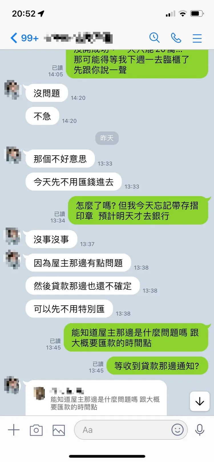 黃小姐提供的對話顯示，房仲業者曾要求黃小姐先不要匯款。民眾提供