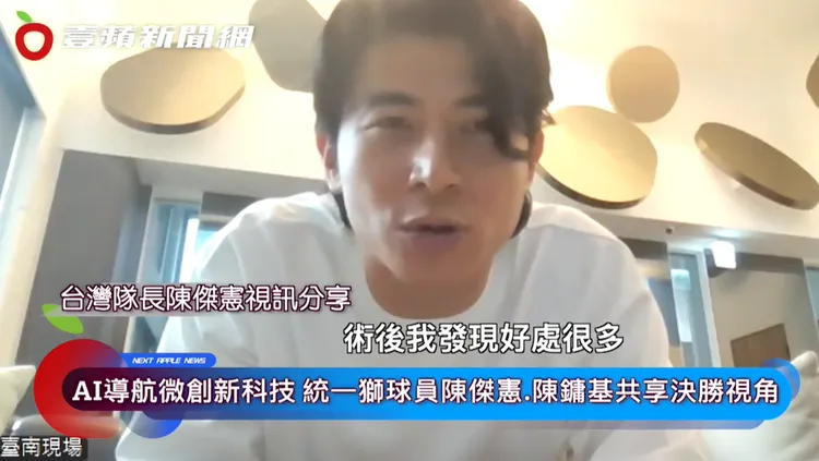 棒球世界冠軍台灣隊長陳傑憲表示，接受「SMILE Pro」雷射手術完後，除了視力變好，就連眼睛乾澀問題也改善了，推坑隊友們一起治療。