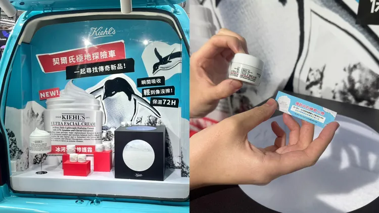 第一關為見證冰河舒敏修護霜的輕爽質地，並可抽好禮。品牌提供、張家玲攝