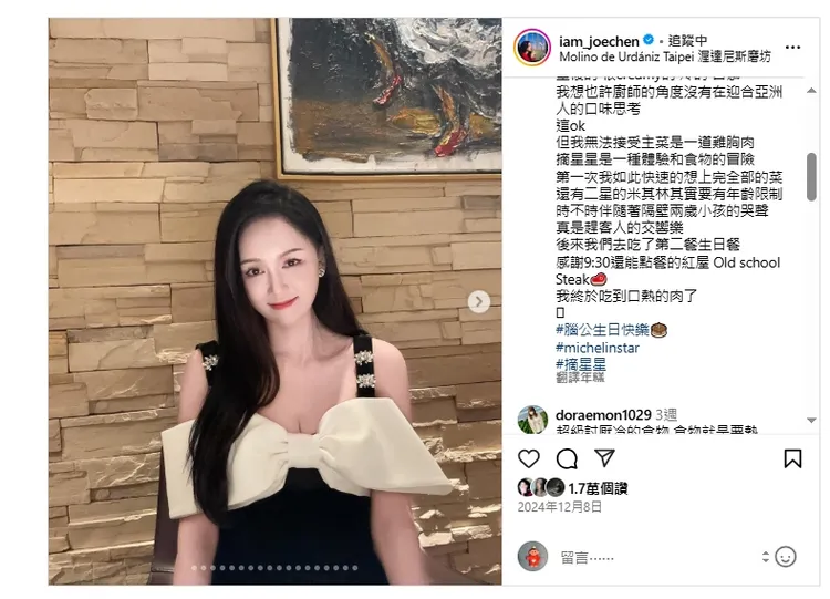 陳喬恩去年替老公慶生時，也曾PO文批評餐點。翻攝陳喬恩IG