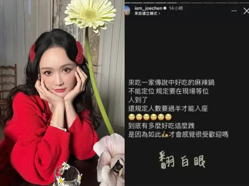 陳喬恩公開批評店家非第一次 標記店名翻白眼嗆「跩」遭圍剿
