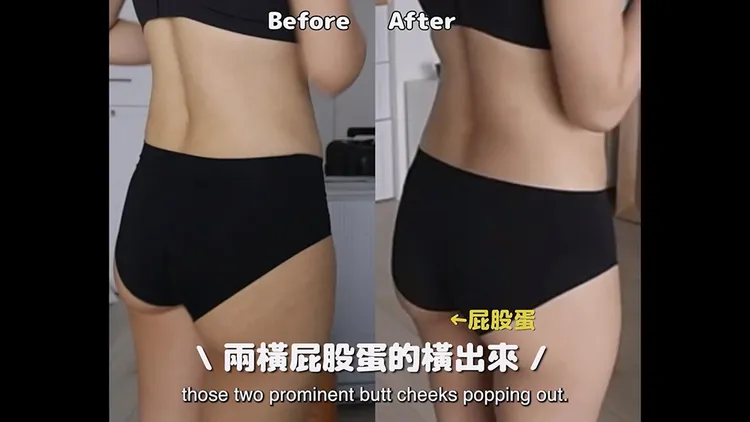 愛莉莎莎分享瑜伽師資培訓後臀部變化。翻攝自愛莉莎莎YouTube