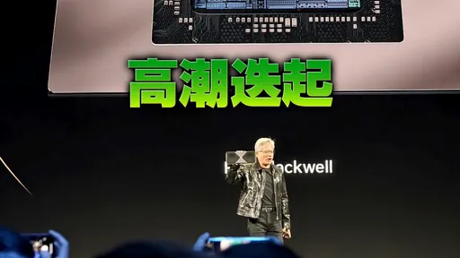 黄仁勋CES登场掀高潮「想要我的皮衣吗？」　GeForce RTX 50系列现身