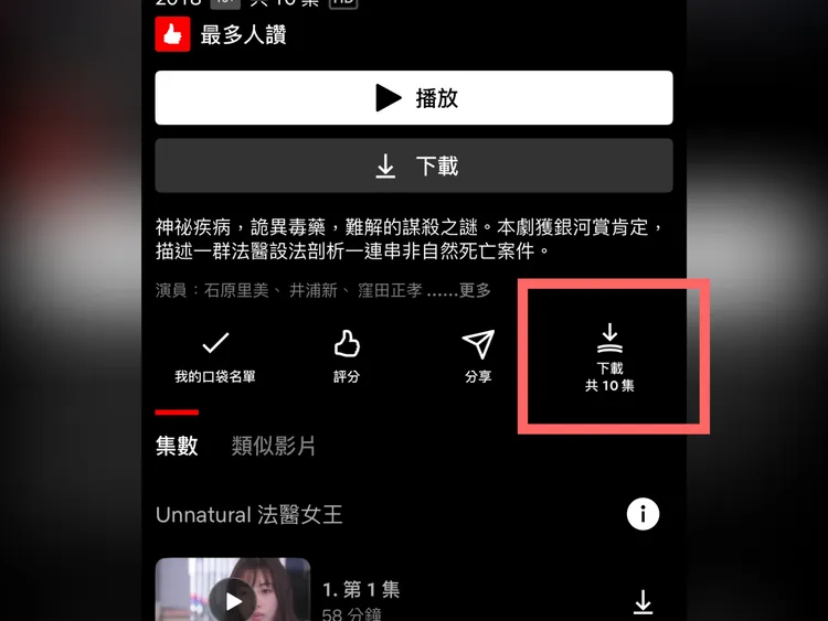 更新至最新版後就會在影集旁看到「整季下載」新選項。趙筱文攝
