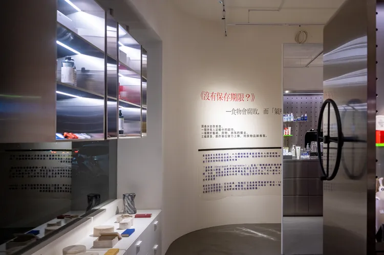 《沒有保存期限？》美食調香氛展，即日起至2025年4月6日，於10X松菸概念店登場。品牌提供