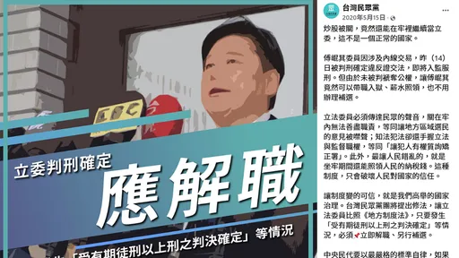 朝聖!這篇文砲轟傅崐萁該立即解職立委 出手的竟是民眾黨