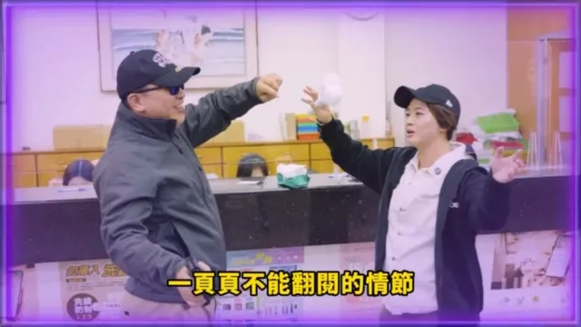 搶匪與詐騙受害人合唱周杰倫的《我不配》。警方提供