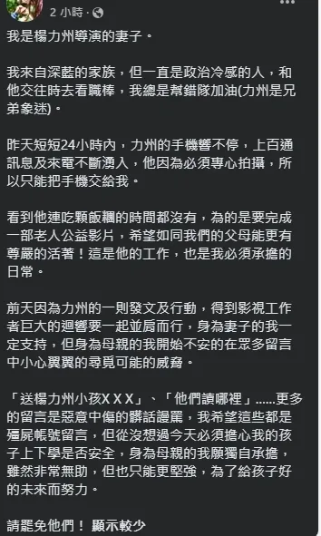 朱詩倩臉書全文。翻攝朱詩倩臉書