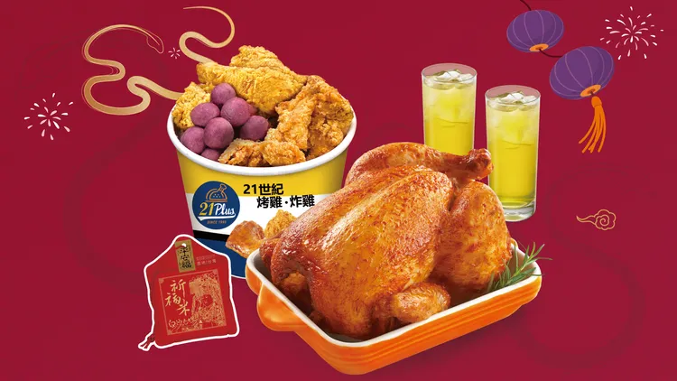 「白沙屯媽祖祈福套餐」，內含整隻香草烤雞、3塊微辣炸雞、2份酥炸三角骨等。全台21Plus提供