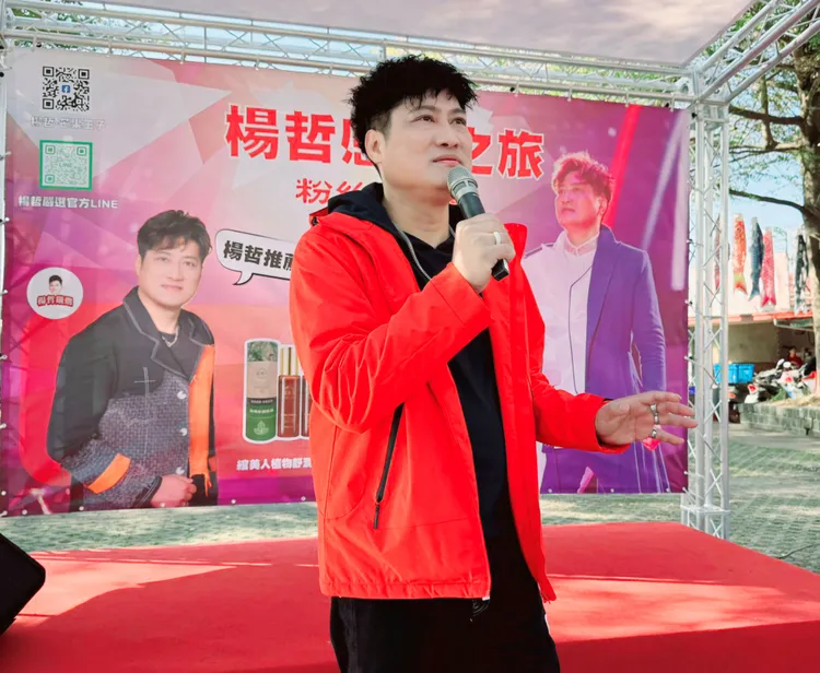 楊哲過年開工，全家陪上工。圖／豪記唱片提供