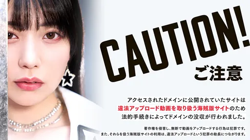 知名免费AV网站被击落 反盗版女优石川澪攻占首页high「帅气歼灭」但...