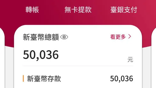 他梭哈帳戶5萬元跟綠營對賭 「黃國昌vs.民進黨」誰更出爾反爾