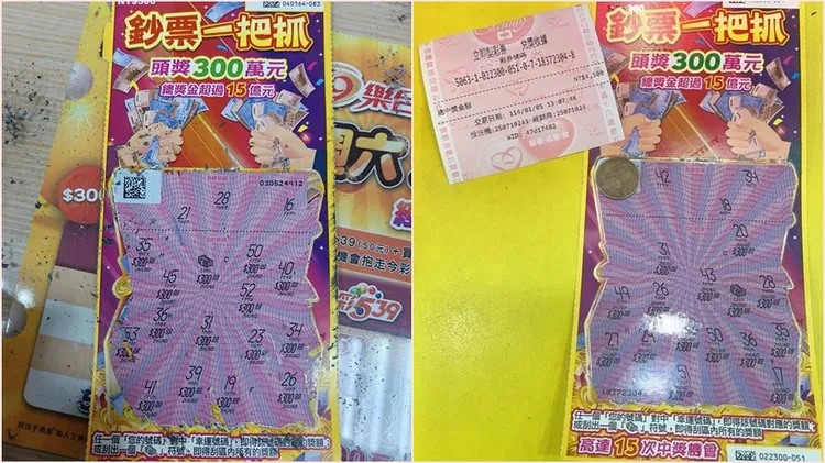 不只每個獎項出現1000元，整張會有1萬5千元外，也有300元，整張中4500源的狀況。翻攝自我愛刮刮樂 ~ 刮卡做公益臉書社團