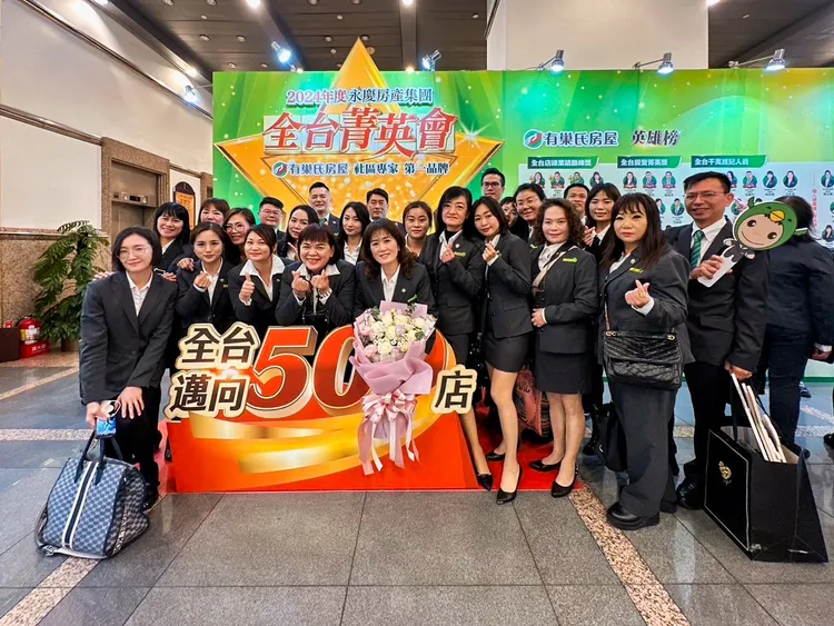 在聯賣的支持下，有巢氏房屋陳士仁團隊去年拚出1.2億元的亮眼業績！永慶集團提供