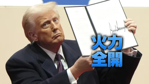 新政府啟航！川普連下7道金牌　推翻拜登78項命令
