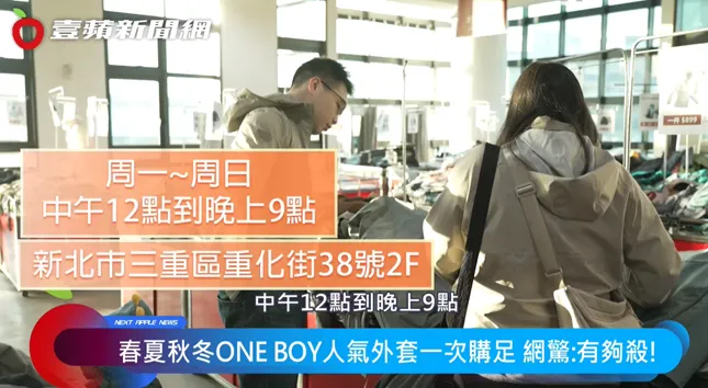 特賣會即日起每周一到周日中午12點到晚上9點，民眾可把握時間前往血拚。