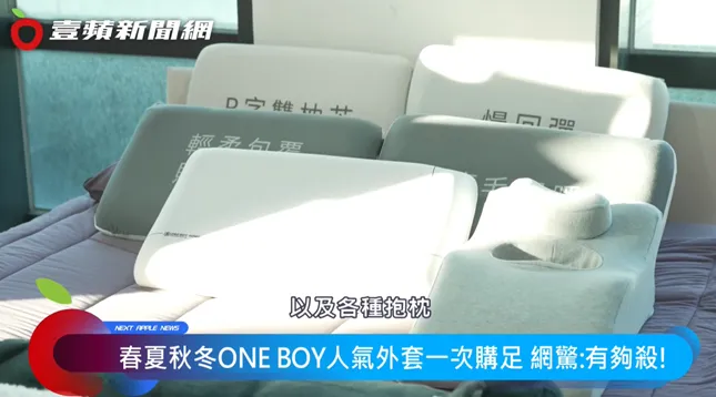 現場還有熟睡夾芯枕、熱賣趴睡枕、抱枕等熱銷品，逛一次全部購足。