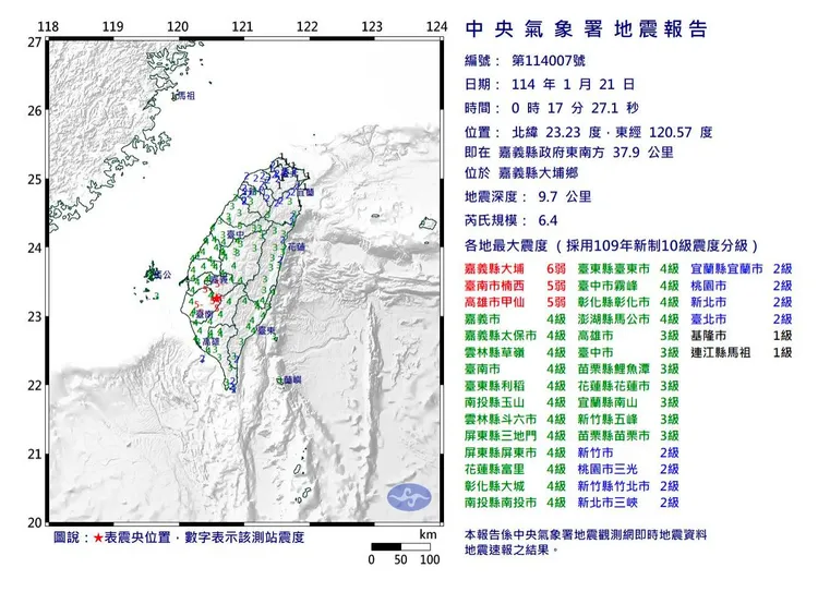 嘉義縣大埔鄉21日凌晨0時17分發生一起芮氏規模6.4地震。中央氣象署