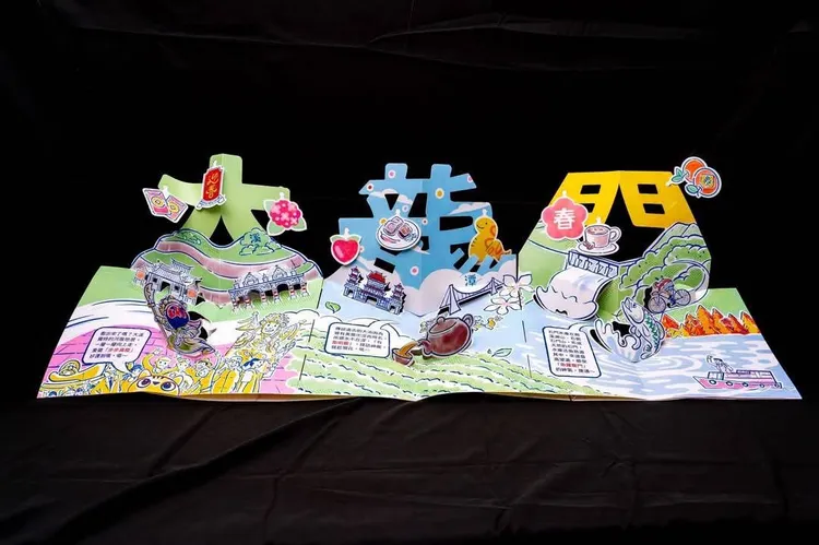 非來BOOK立體摺頁。觀旅局提供