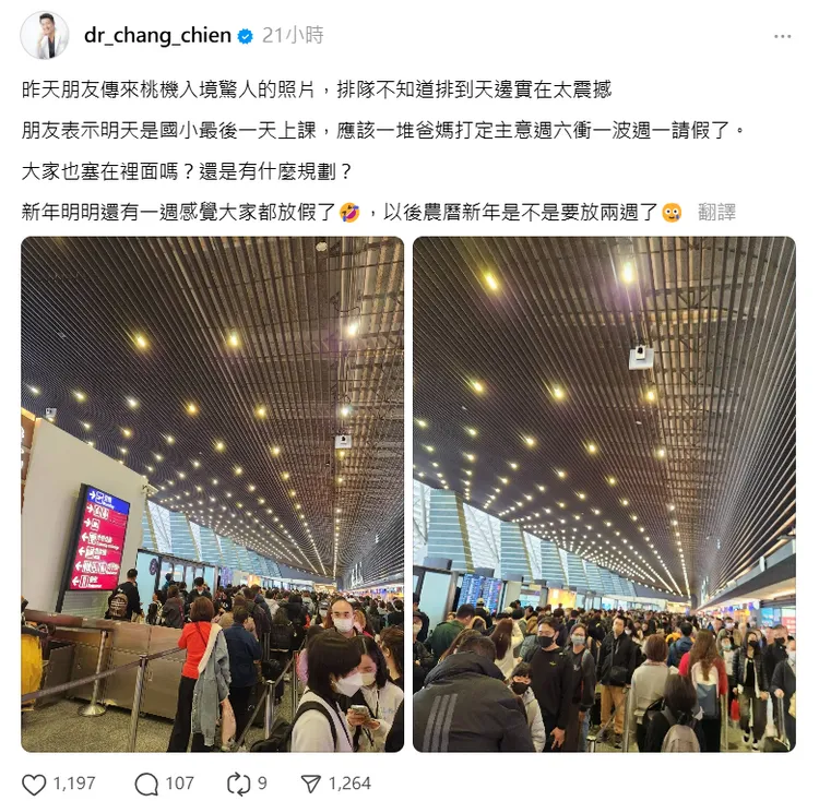 桃機年節前已先出現一波入境人潮。翻攝Threads