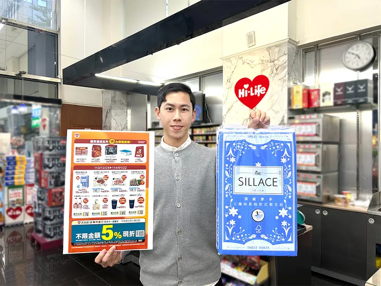 全台門市自即日起至1月22日同步推出多項指定商品特惠，包含春風絲嵐衛生紙最低3.2折等。萊爾富提供