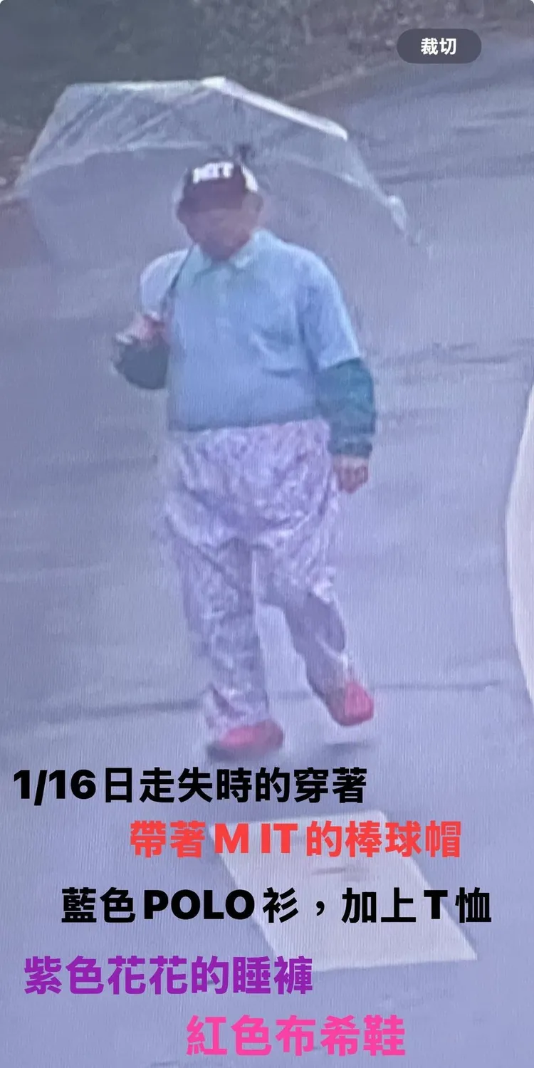 林葉亭爸爸走失時當下模樣。翻攝林葉婷臉書