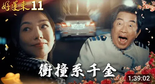 八點檔緊跟時事推肇逃「衝撞系千金」　本尊發聲：膽顫心驚　