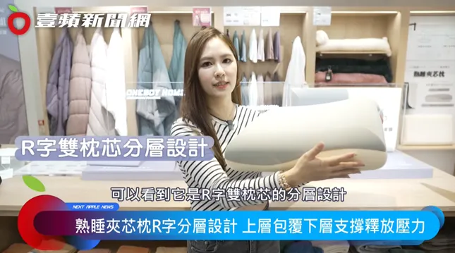 現場還有熟睡夾芯枕可搭配選購。